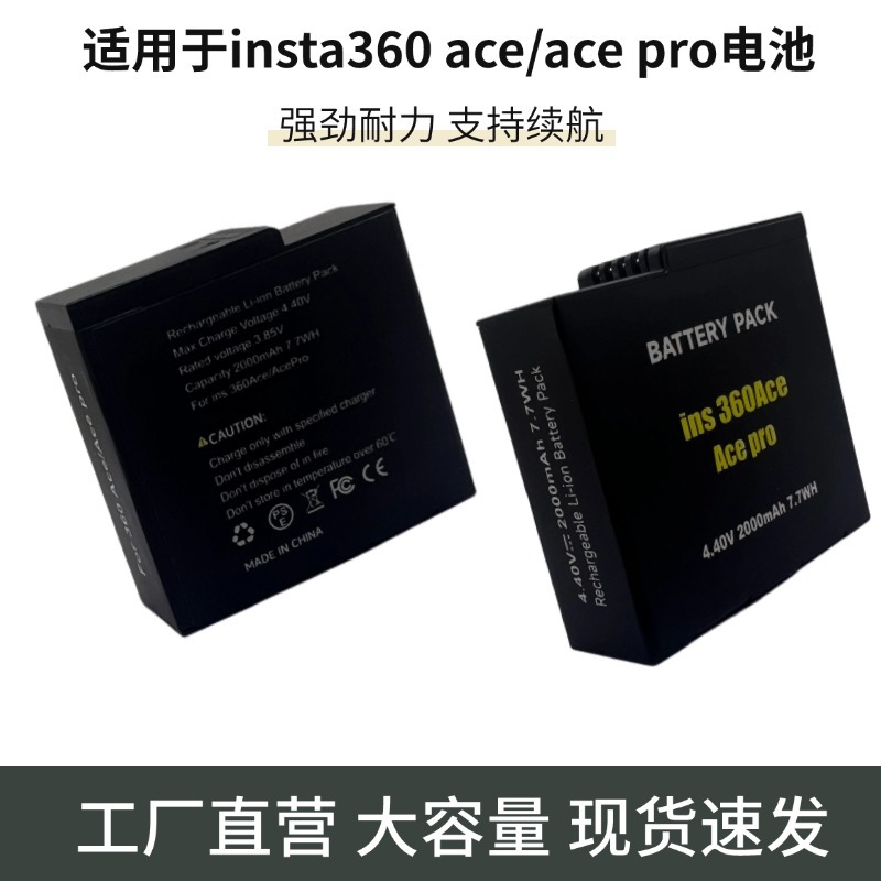 Compatible with Insta360 AcePro2/Ace action camera batteries and Insta360 ACE Pro batteries Specification drawing