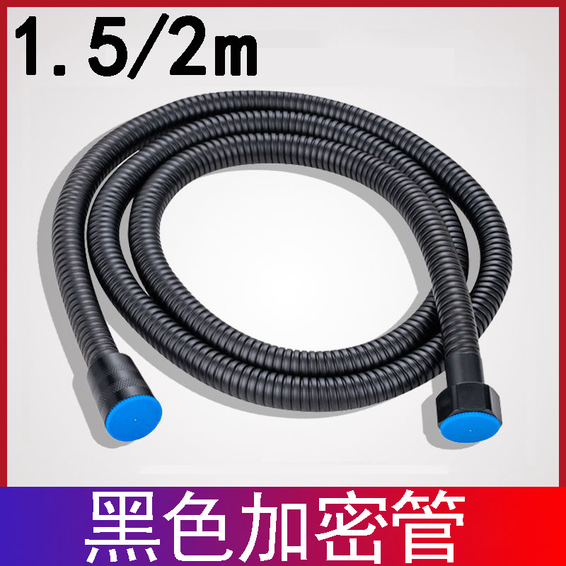 Encrypted shower head hose 1.5/2 meters, black plastic-coated explosion-proof pipe for bathroom water heater shower head full figure
