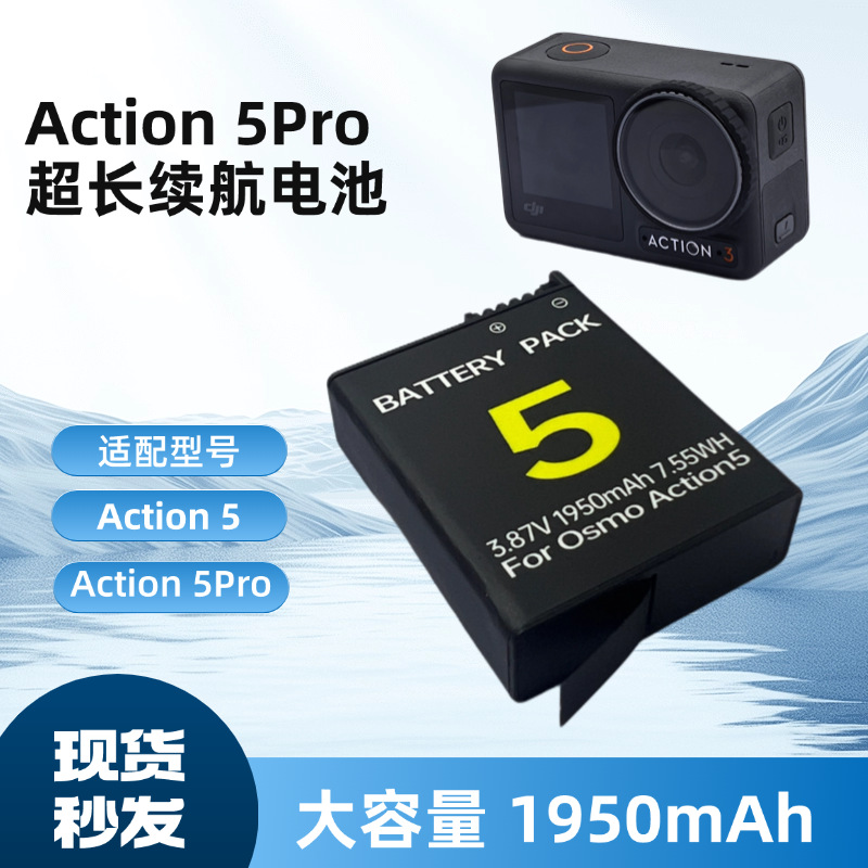 It is compatible with the DJI Action5 Pro /5 battery and the Osmo Action4/3 rechargeable battery with a capacity of 1950mAh details Picture