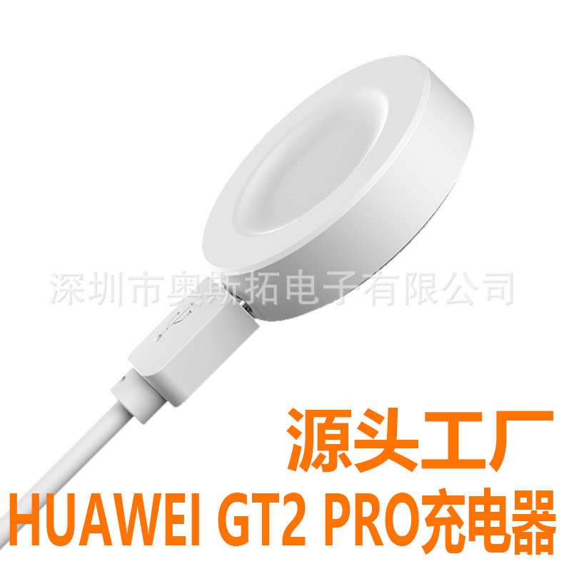 It is compatible with the charging dock of huawei GT2 3 PRO and the wireless charger of huawei watch4 smartwatch full figure