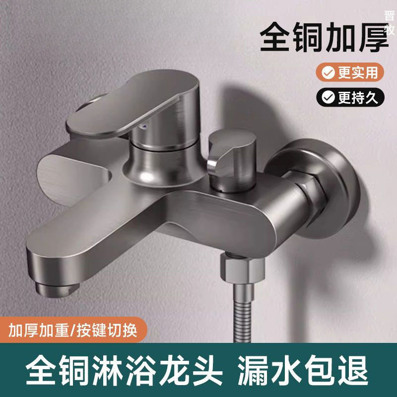 All-copper shower faucet, mixing valve, bathtub, rain shower head set, bathroom three-in-one cold and hot water faucet Specification drawing
