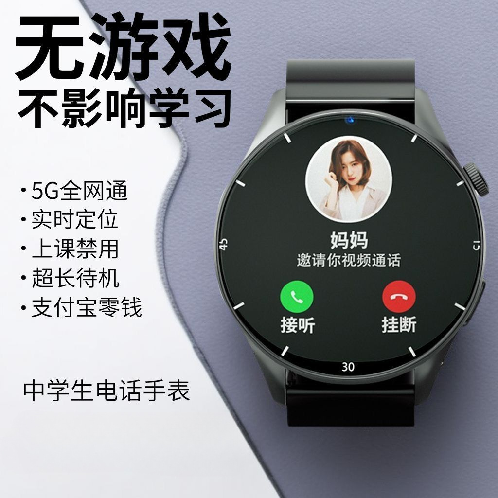 It is suitable for Huawei mobile phones, children's smartwatches, students, junior high school and senior high school students, boys and girls to insert cards for call positioning Application Scenario