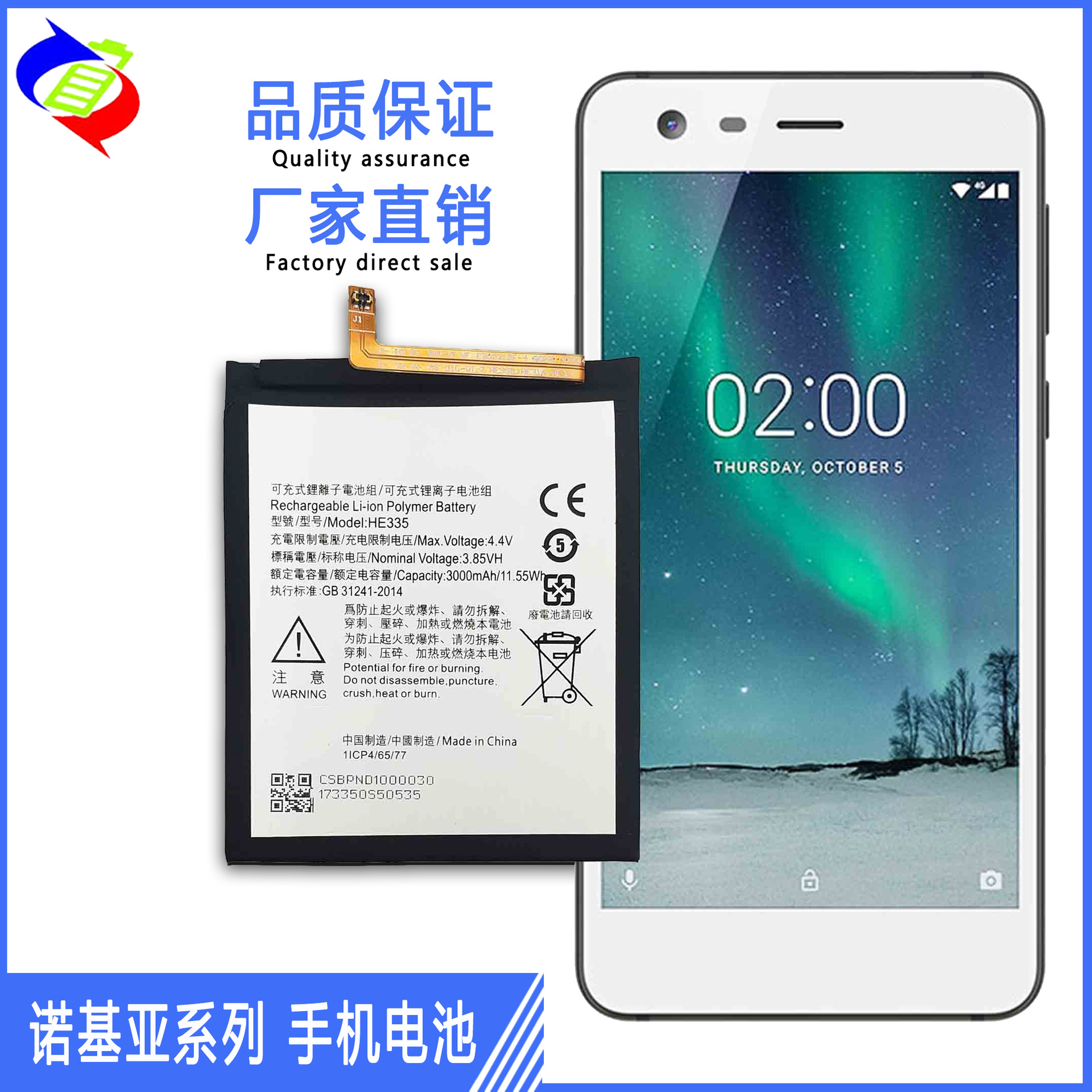 Wholesale of NOKIA nk2.3 5.4 6.2 GLC -620 he316 wt mobile phone batteries