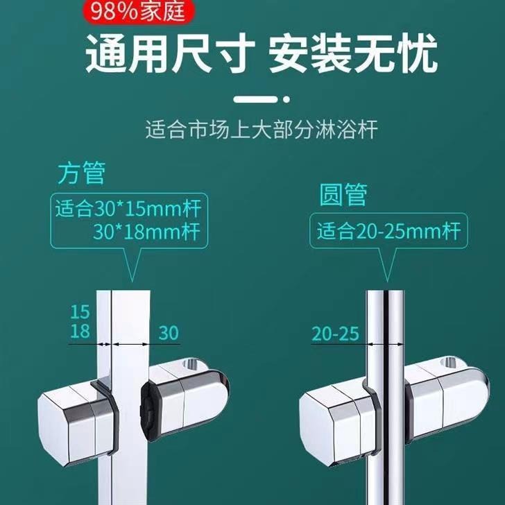 Foreign trade non-drilling showerhead bracket, sliding sleeve, fixed seat, bathroom square middle fork shower head, rain lift rod accessories details Picture