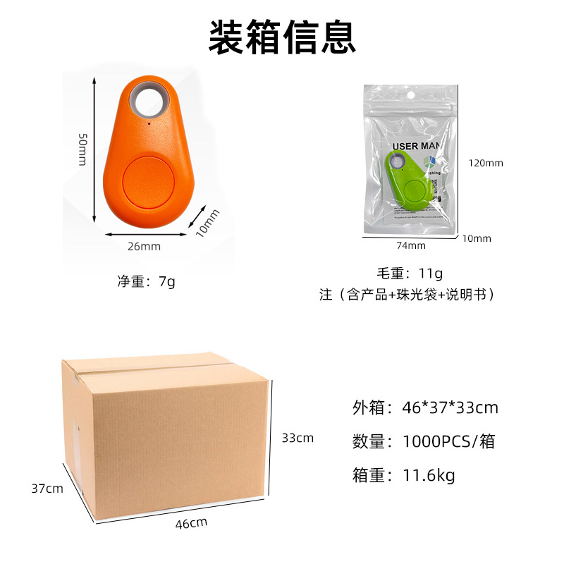 Cross-border Bluetooth anti-loss device breakpoint reminder, key wallet, pet, two-way search and positioning, water drop Bluetooth anti-loss device Application Scenario