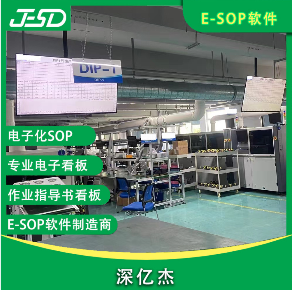 ESOP Android all-in-one machine industrial touch tablet computer esop electronic operation instruction manual industrial control all-in-one machine Specification drawing
