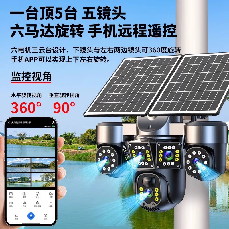 Five-screen solar camera monitor, 360-degree no blind spots, no data usage, no Internet required, high-definition night vision camera details Picture