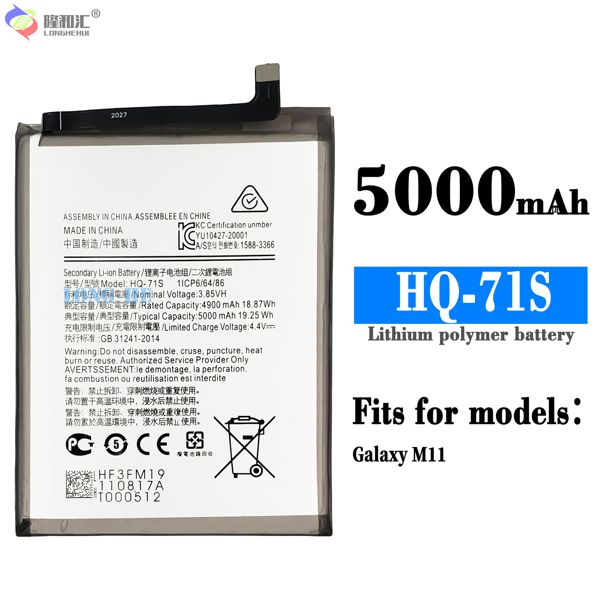 Suitable for Samsung M11 mobile phone battery HQ-71S, with a large-capacity built-in battery board of 5000mah, factory wholesale and export full figure