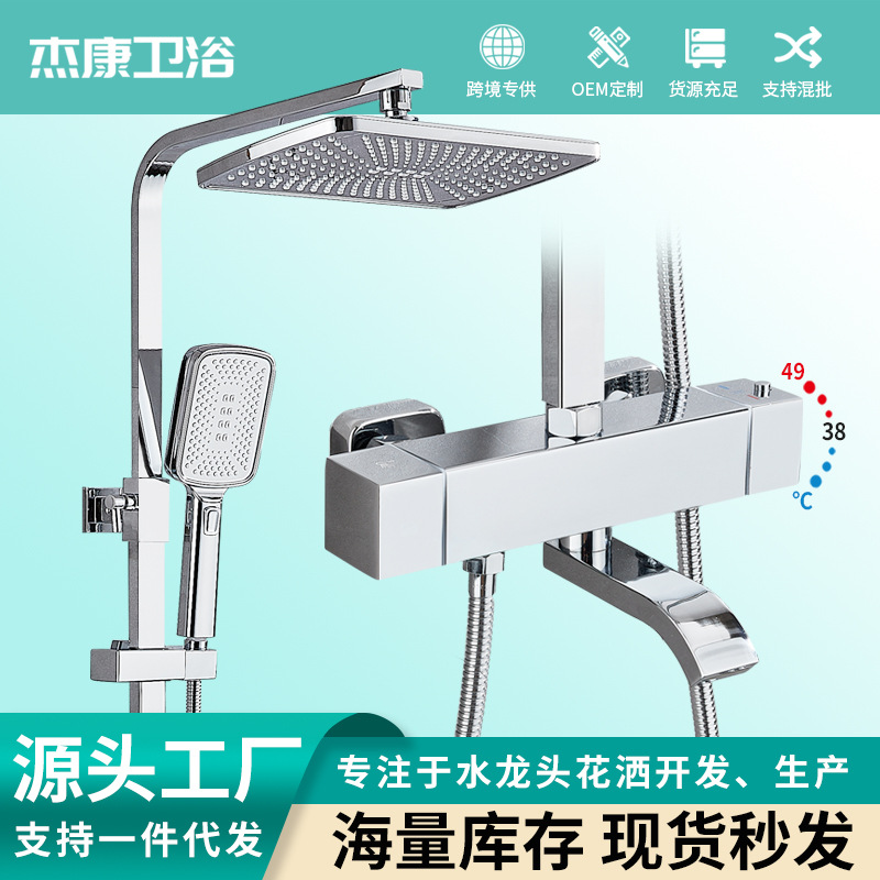 Constant-temperature shower head set, exposed household one-button temperature lock, bathroom rain shower, shower head, bath pressure boosting head full figure