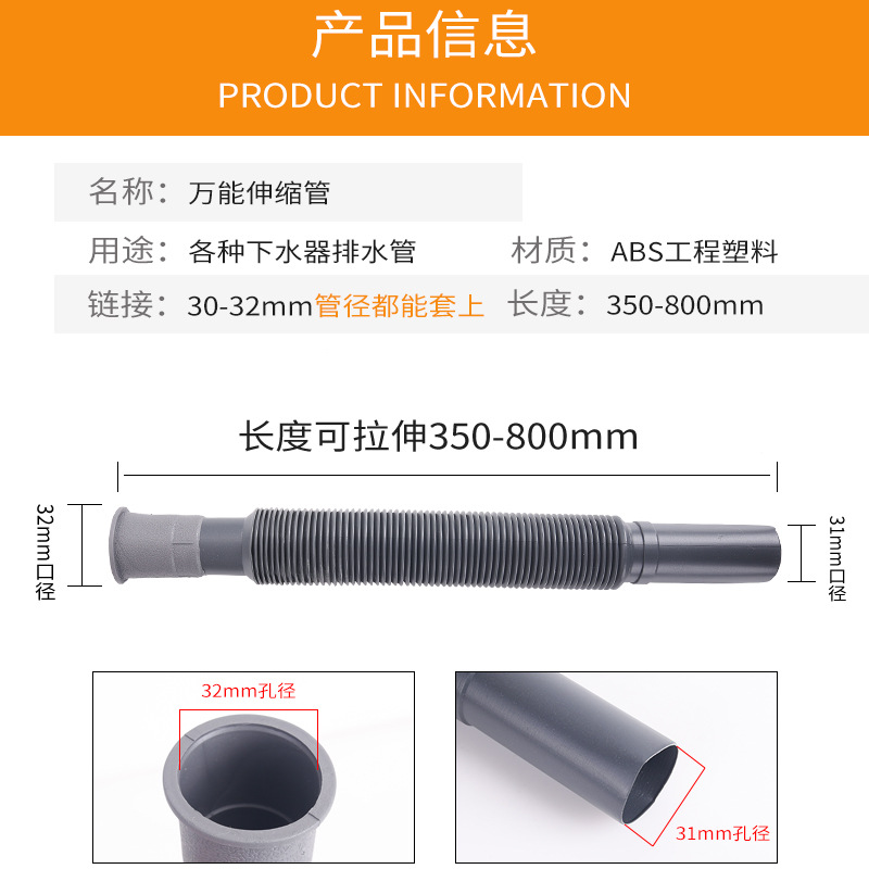 New washbasin, vegetable basin, mop sink, sewer pipe, universal telescopic plastic extended and thickened flexible hose, anti-odor drainage pipe Specification drawing