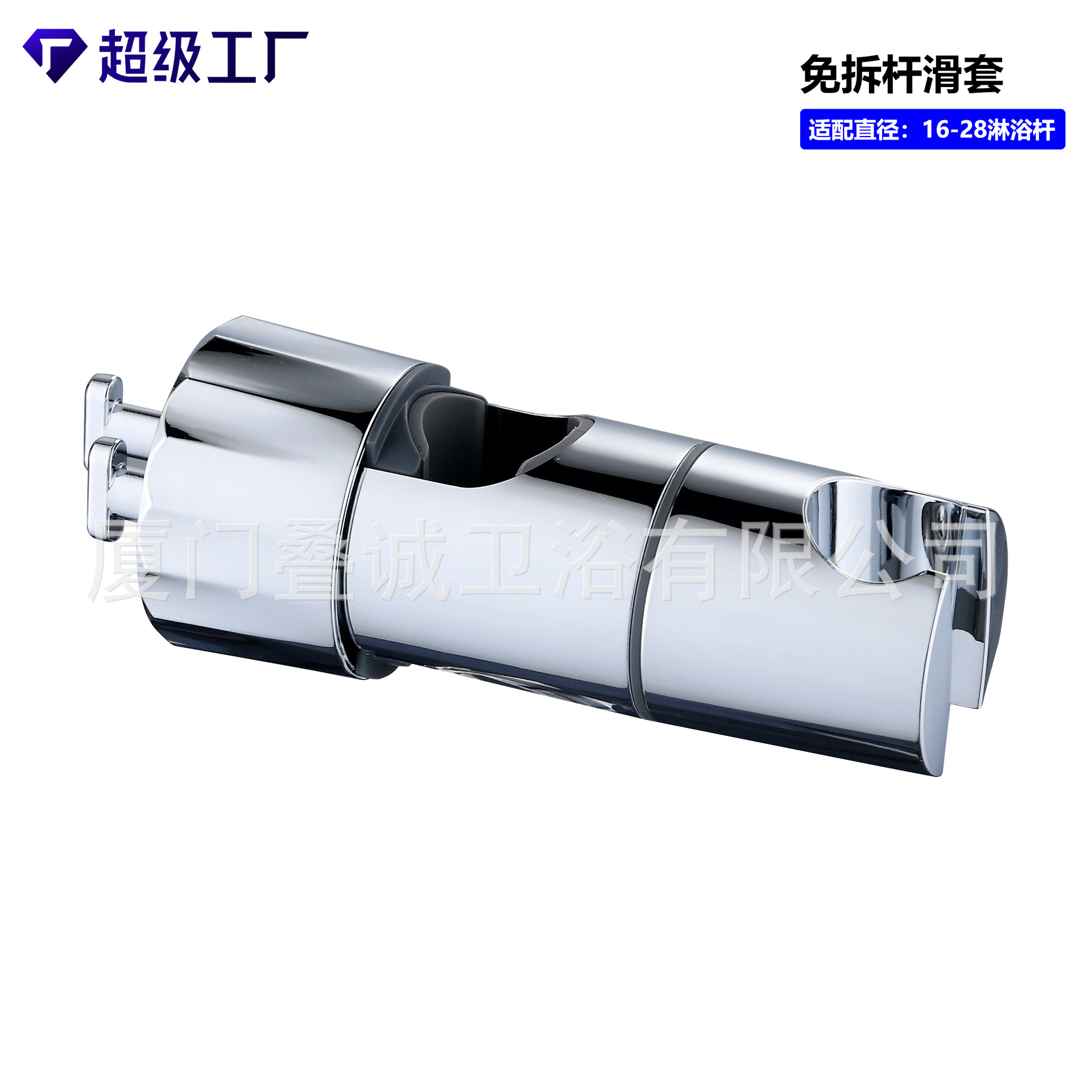 The new 16-28mm universal sliding sleeve telescopic showerhead fixing base from Xiamen Sanitary ware is easy to disassemble and assemble without disassembling the shower rod full figure