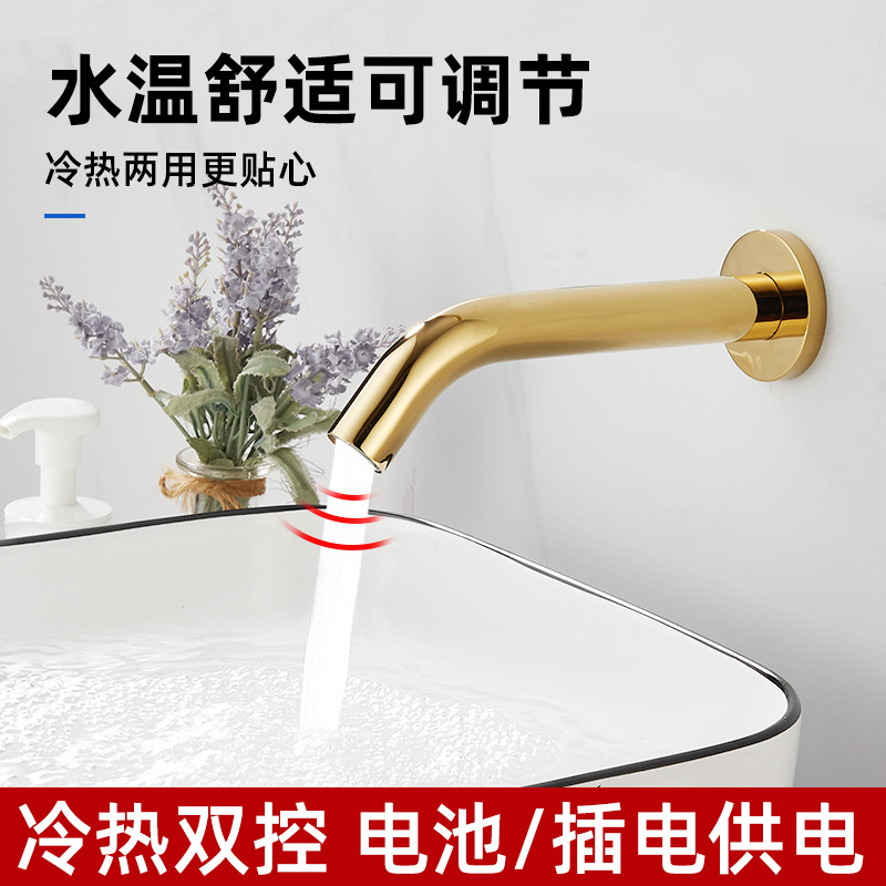Fully automatic wall-mounted sensor faucet, intelligent single cold and hot water, black and gold all-copper wall water outlet sensor hand wash details Picture
