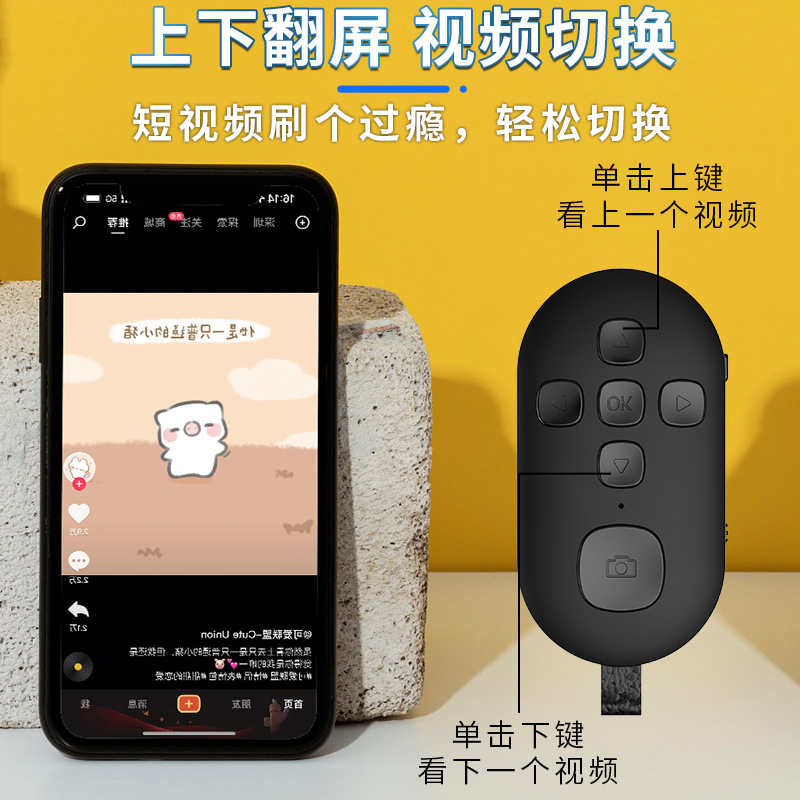 Mobile phone Bluetooth remote control, 7-key charging, wireless photo taking, self-recording video, Douyin, Kuaishou, like, page turning Item Picture