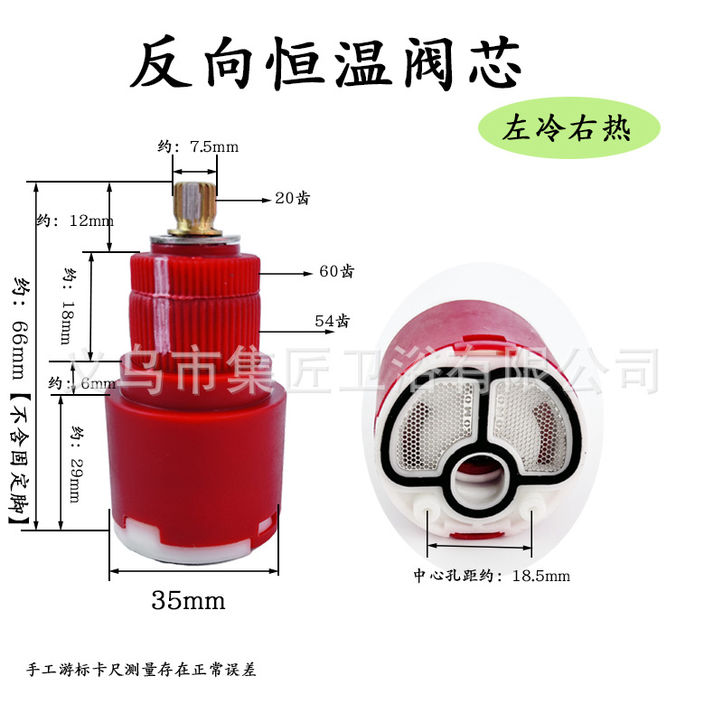 Source supply wholesale of faucet cold and hot water valve cores, 35mm thermostatic valve cores, mixing valves, forward and reverse thermostatic valves Application Scenario