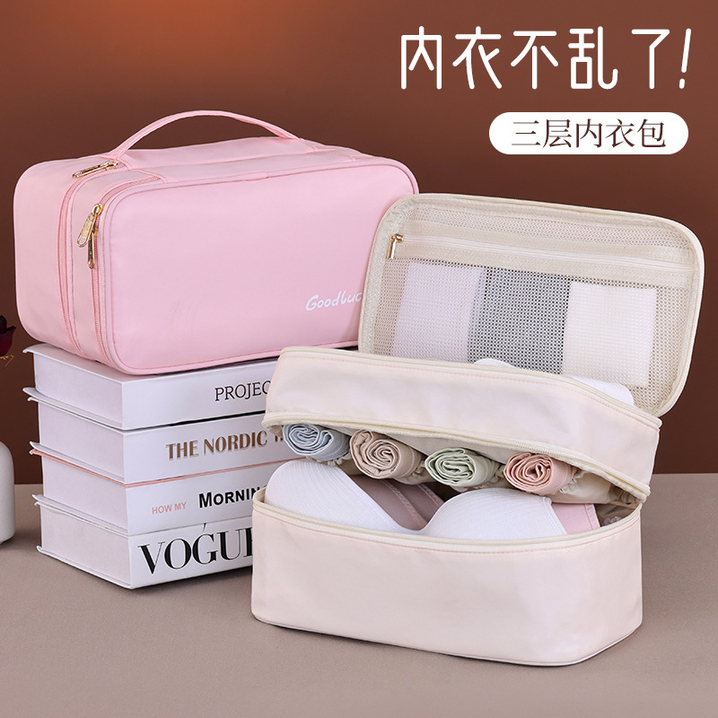 Cross-border new three-layer large-capacity underwear storage bag, travel underwear storage bag, intimate clothing and socks sorting bag full figure