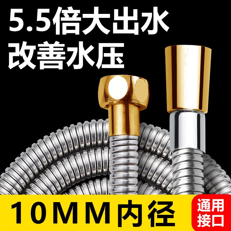 Pressurized showerhead hose, large-diameter universal shower head, high-flow nozzle water pipe, stainless steel water heater outlet pipe Specification drawing