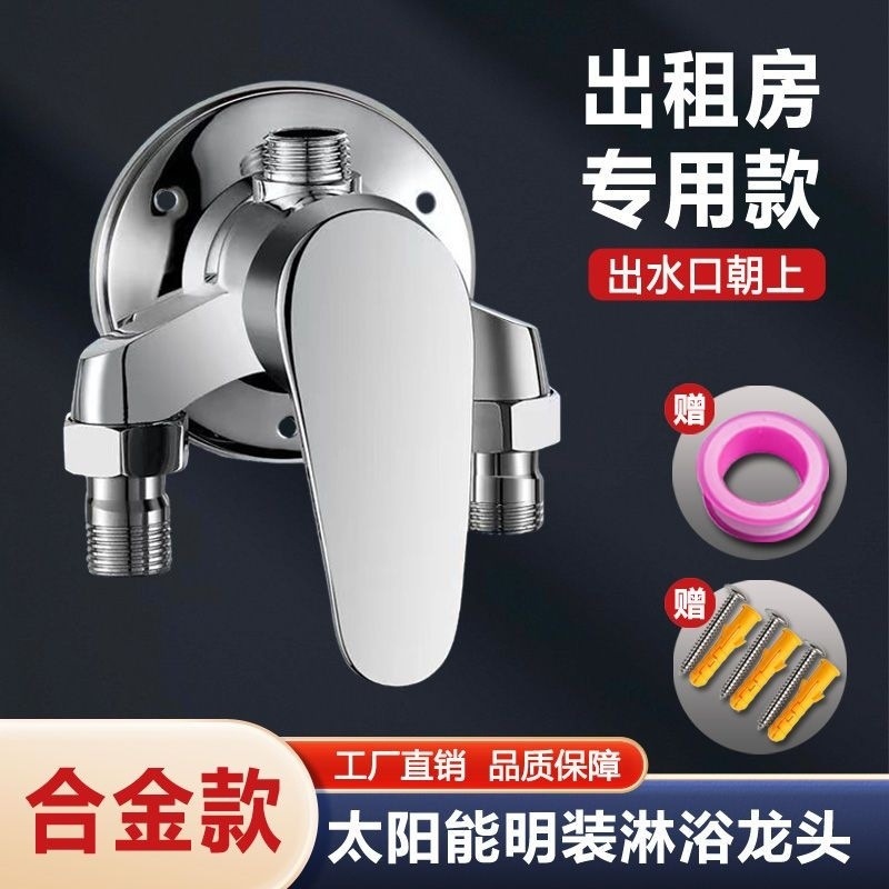 Direct sales from the manufacturer of exposed hot and cold water faucets, shower heads, electric water heaters and mixing switches for bathrooms details Picture