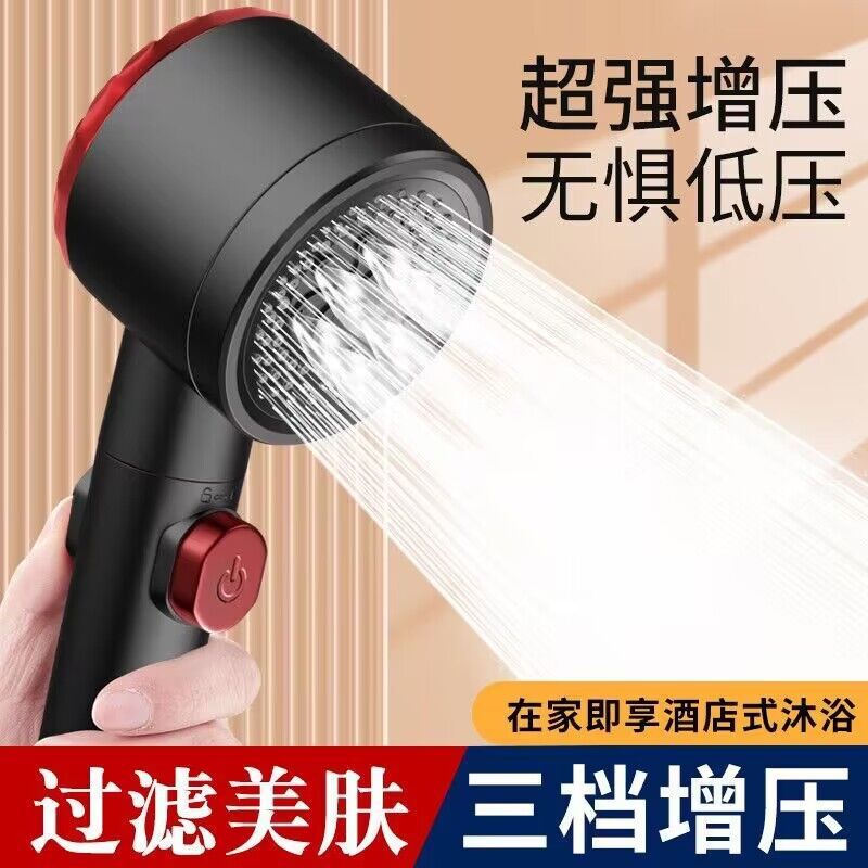 Household Lai Spray shower pressurized showerhead, bathroom water heater, three-speed filtration, universal bath showerhead full figure