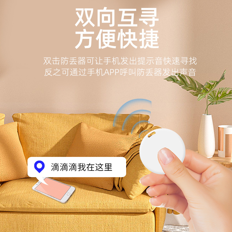Wholesale of new circular anti-loss device, sliding cover anti-loss device, intelligent alarm and positioning 5.2 Bluetooth anti-loss device details Picture