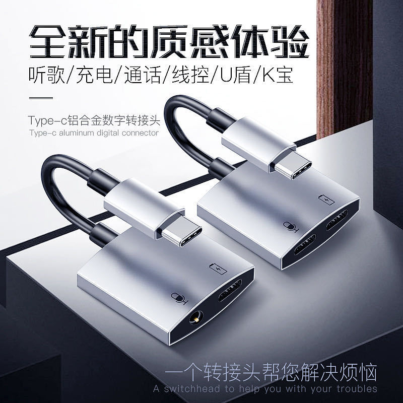 Best-selling private model Type-c to 3.5mm digital audio adapter cable 2-in-1 PD60W fast charging audio converter Specification drawing