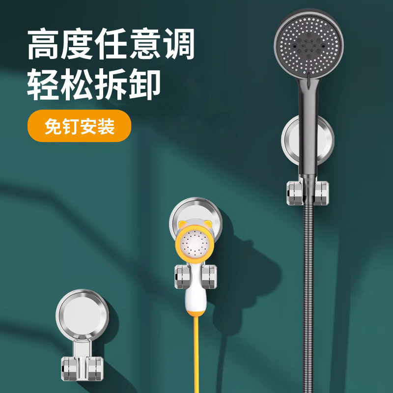 Non-drilling suction cup shower head bracket, shower head fixator, movable and adjustable bathroom shower head bracket Specification drawing