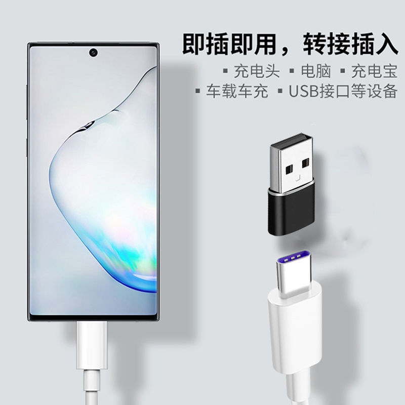Usb to Type-C female adapter, car fast charging, computer headphones, audio, PD charging, data transmission converter Specification drawing