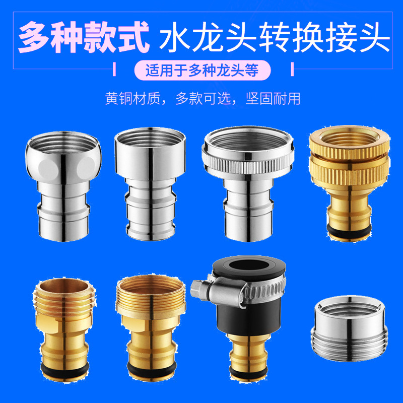 Wholesale of bathroom accessories for fully automatic washing machine water pipe interface connection faucet all-copper faucet adapter joint full figure