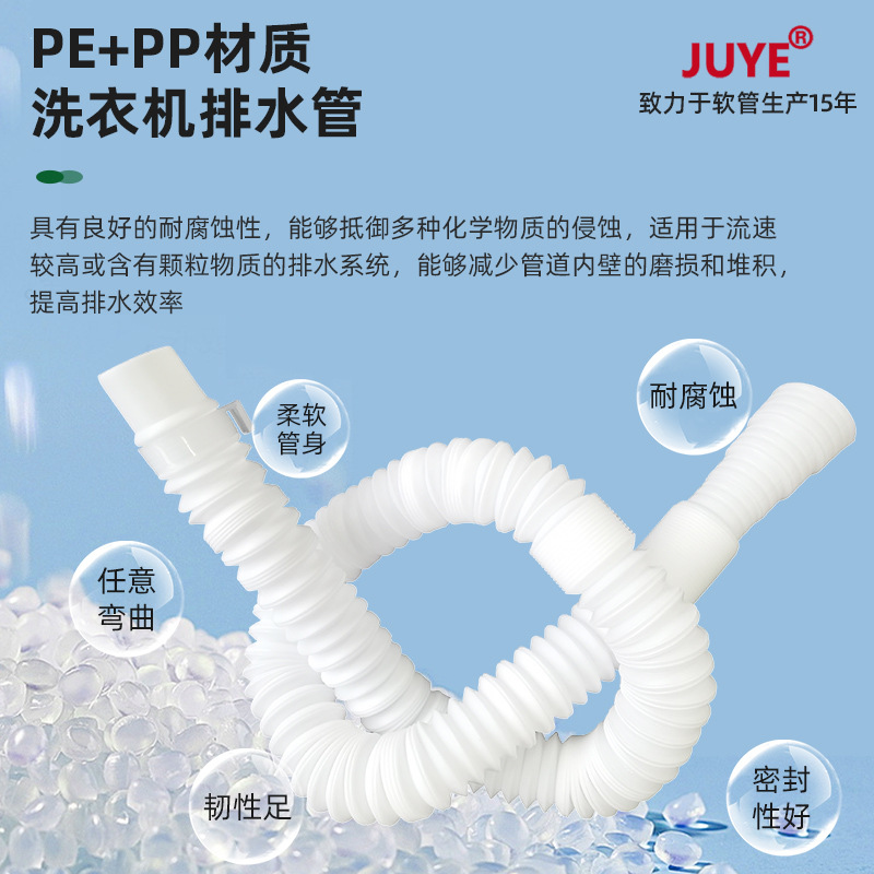 New material outlet pipe, agitator washing machine, universal drain pipe, vegetable basin, sink, extended downspout, telescopic downspout Specification drawing