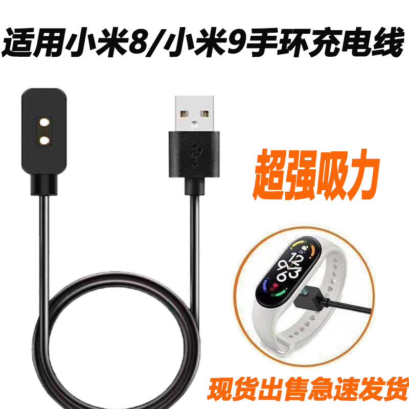 Suitable for mi Band 9/8 charging cable, Mi Band 8NFC magnetic charger, Mi Band 9 data cable Application Scenario
