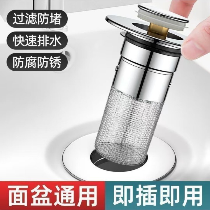 Washbasin leakage plug filter, complete set of sink drain, anti-odor net, universal washbasin press-type drainage Specification drawing