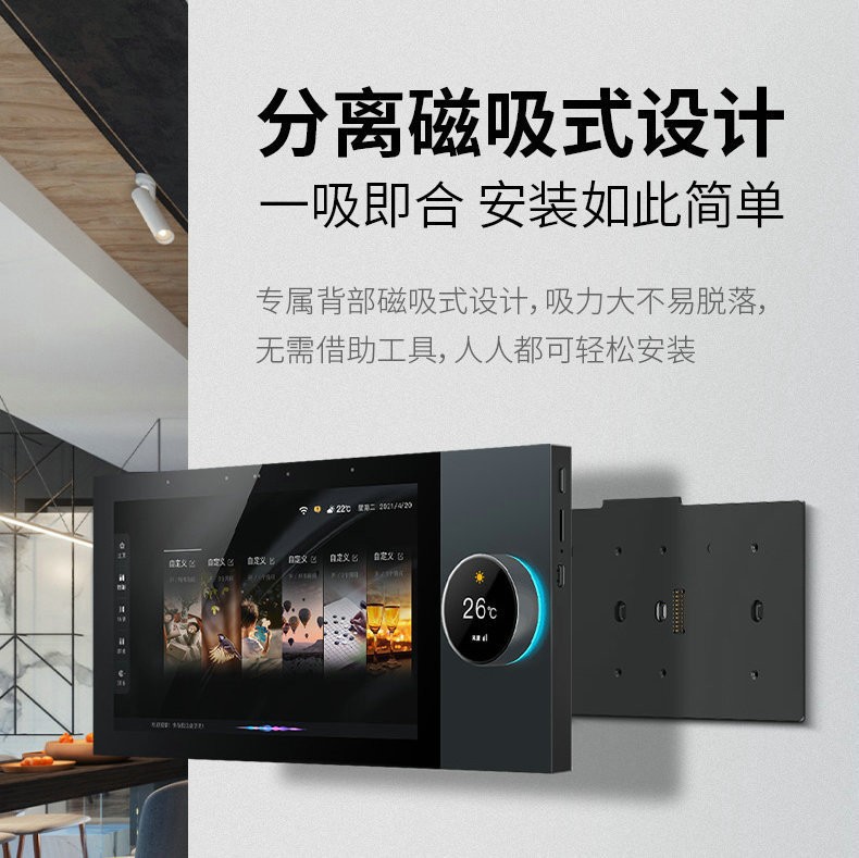 The 8-inch smart central control screen music host from Tuya comes with a gateway for smart home voice control of lights Application Scenario