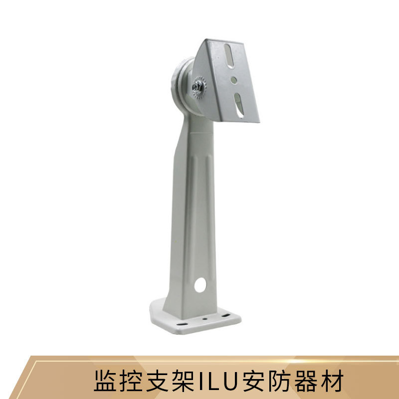 Surveillance brackets, I/L/U type brackets, bullet cameras, dome cameras, extension rods, universal joints, duckbill heads, accessories, security equipment full figure