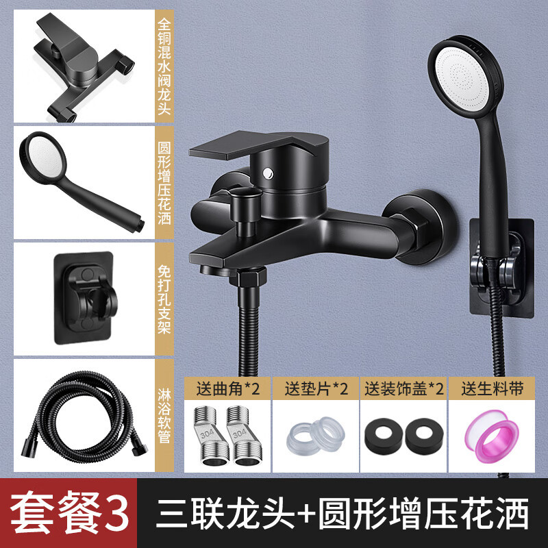 Alloy black shower faucet, bathroom switch, mixing valve, cold and hot three-in-one faucet switch, bathtub shower head Application Scenario