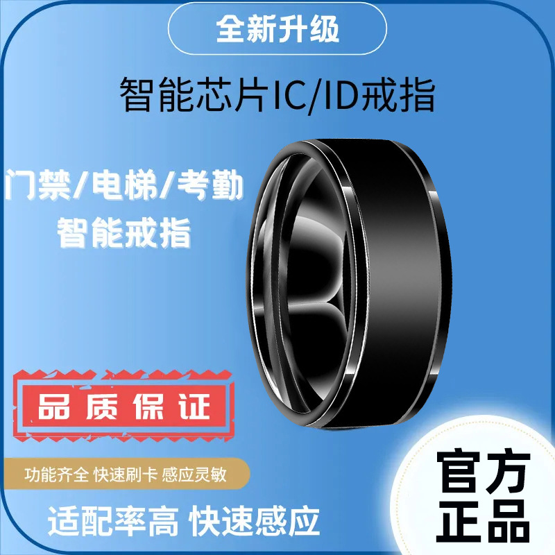 NFC ring, black technology ring, solar multi-functional Bluetooth ring, access card ring, waterproof and non-fading details Picture