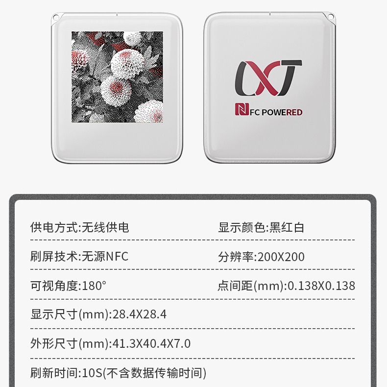 Compatible with Apple Airtag protective case, NFC powerless smart display, NFC passive three-color ink screen Specification drawing