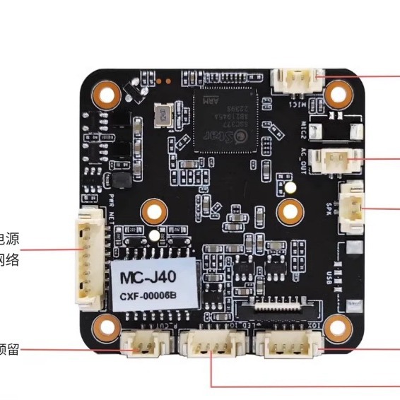 Anjia J40 high-definition black light network camera module 5-megapixel voice intercom human figure detection monitoring Specification drawing