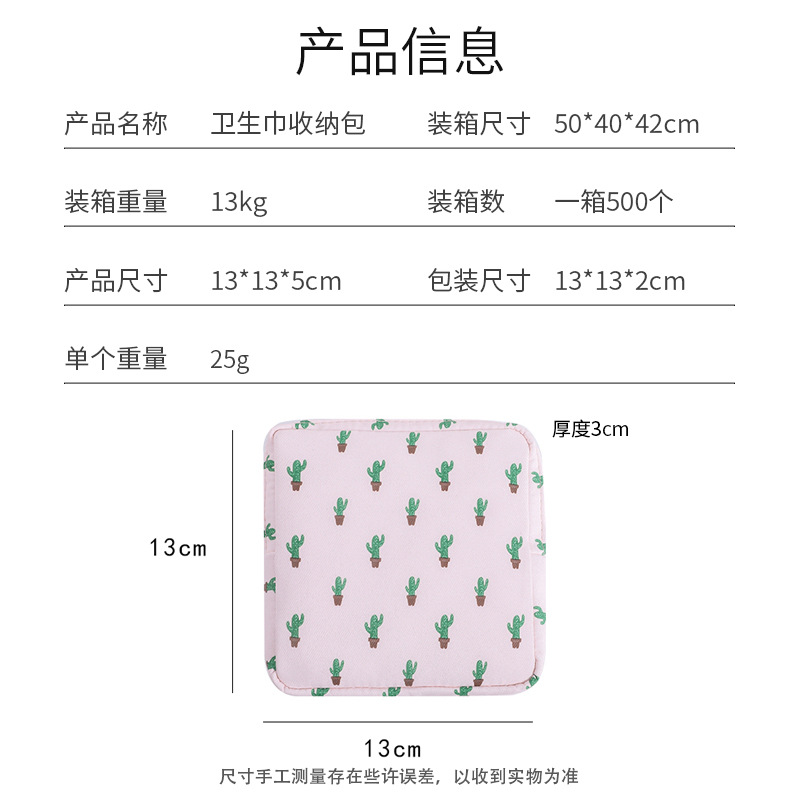 Sanitary napkin storage bag, portable sanitary napkin storage bag, large-capacity sanitary napkin small bag storage Specification drawing