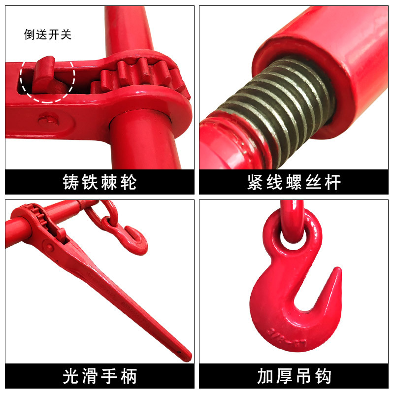 棘轮收紧器模锻杠杆链条收紧器矿用棘轮封车器链条收紧器封车器白底实物图