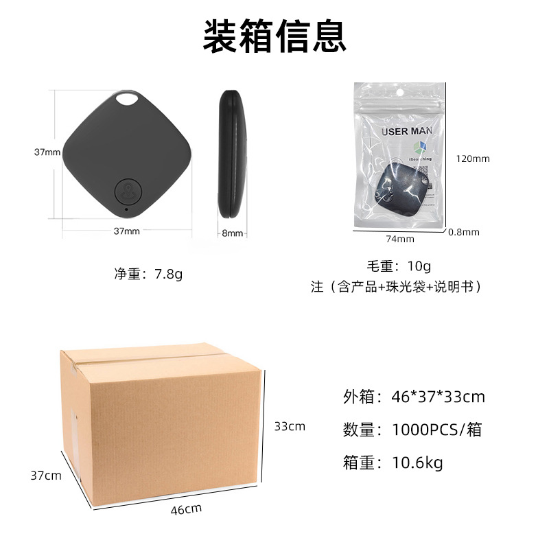 Cross-border direct supply of Bluetooth anti-loss device, diamond-shaped two-way key, pet selfie positioning, mobile phone anti-loss device, factory direct sales Application Scenario