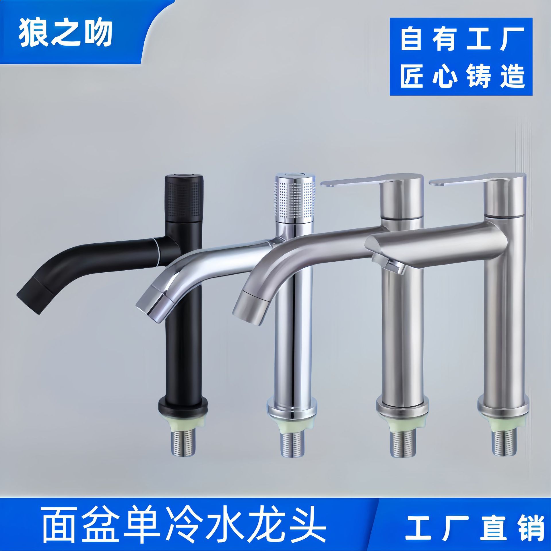 Washbasin faucet, 304 stainless steel, bathroom washbasin, countertop basin, washbasin, bathroom washbasin, single cooling faucet full figure