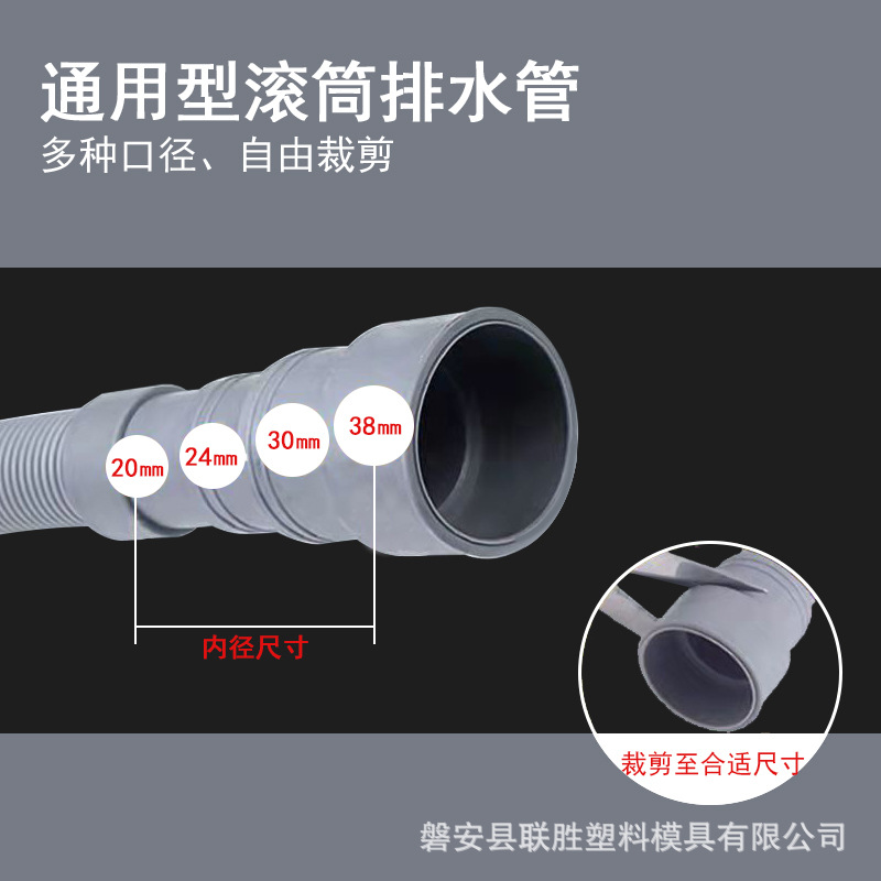 The water outlet pipe of the washing machine, the upper drain pipe, the extended pipe, the lower drain pipe, the clamp connection head, the drum drain pipe details Picture