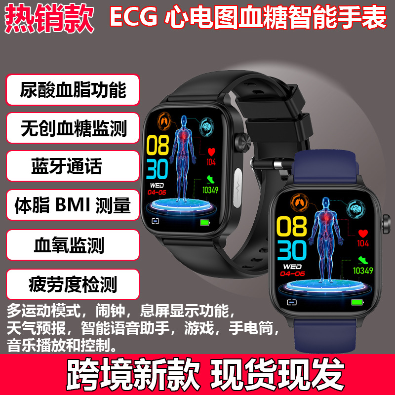 The new cross-border ET570 non-invasive blood glucose smartwatch features Bluetooth call, ECG, electrocardiogram function, blood oxygen, heart rate and blood pressure full figure