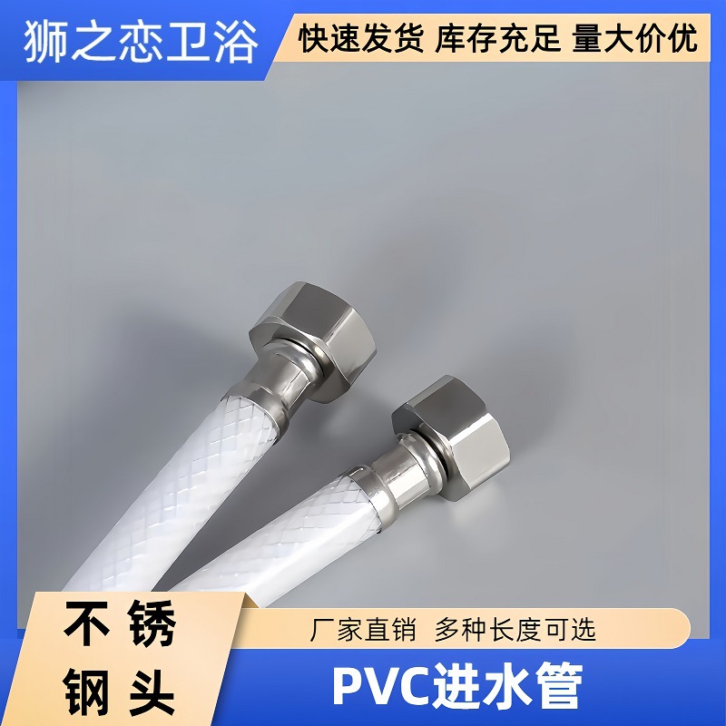 4-point double-head high-pressure water inlet hose, cross-border e-commerce toilet water tank PVC plastic cold water connection pipe source manufacturer Specification drawing