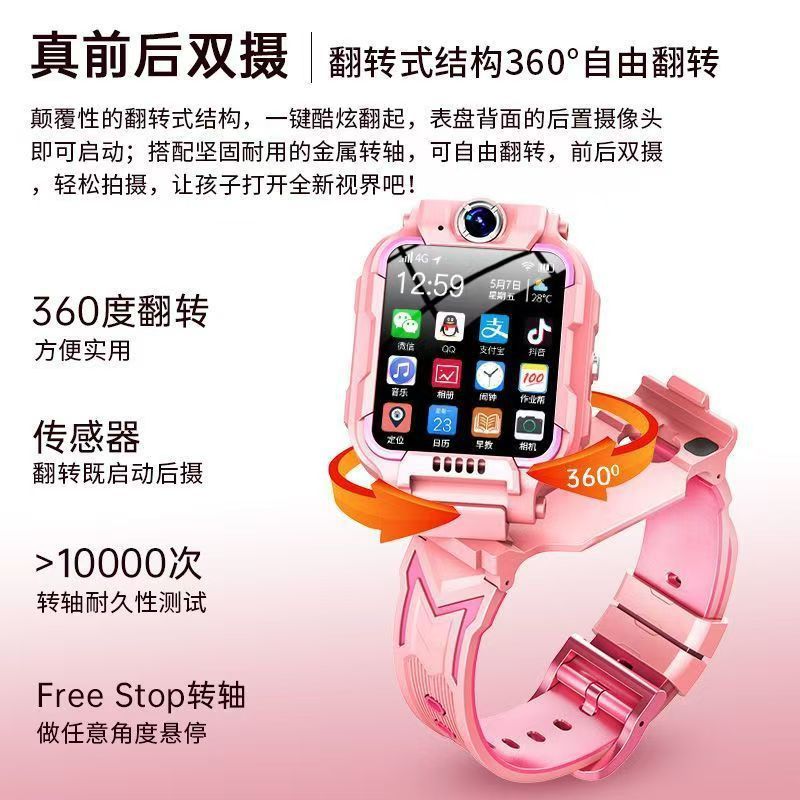 Primary school student genius children's smartwatch 5G full network compatibility smart WiFi positioning watch card insert video call details Picture