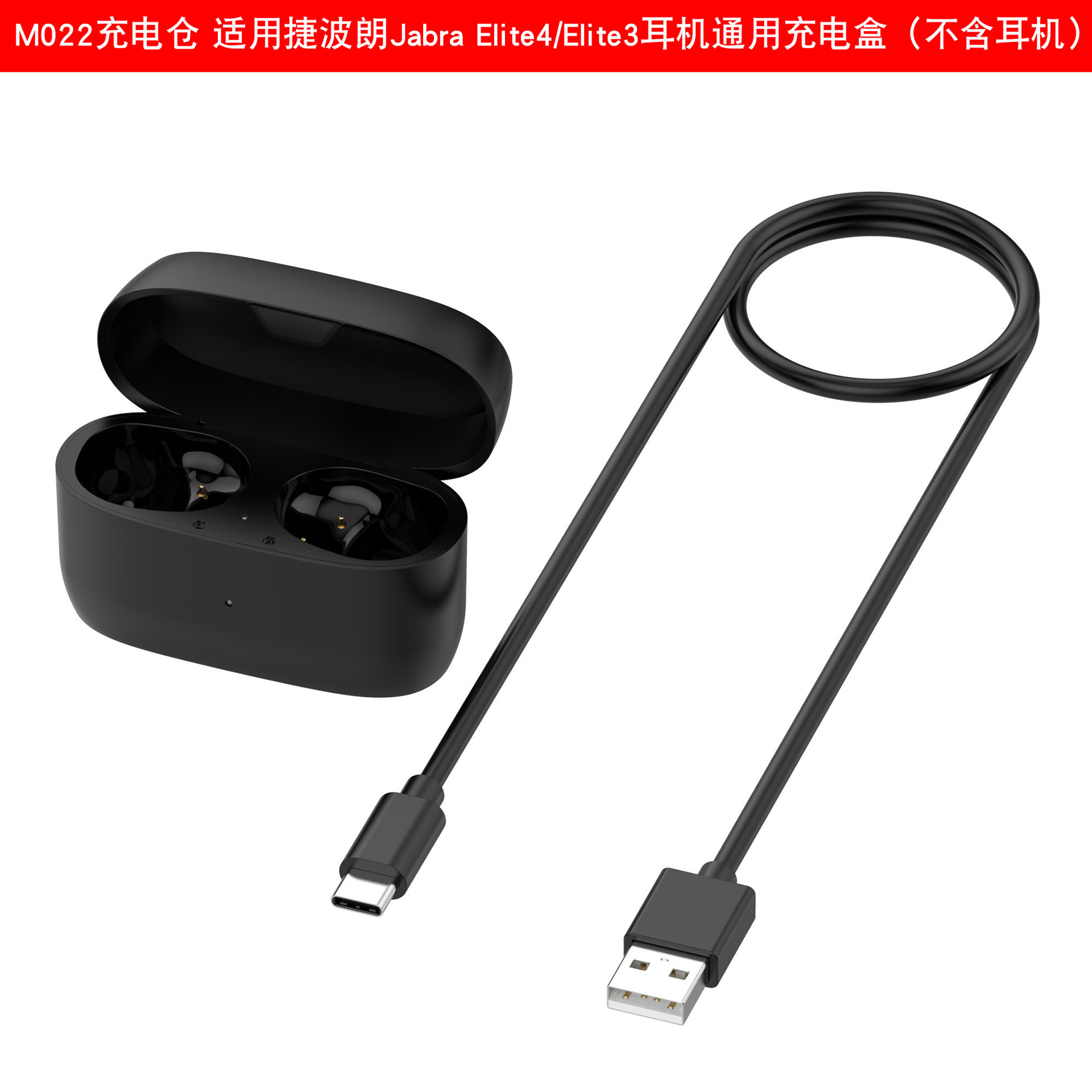 Compatible with Jabra Elite5/Elite3 charging case and Elite4 Active charging box Specification drawing