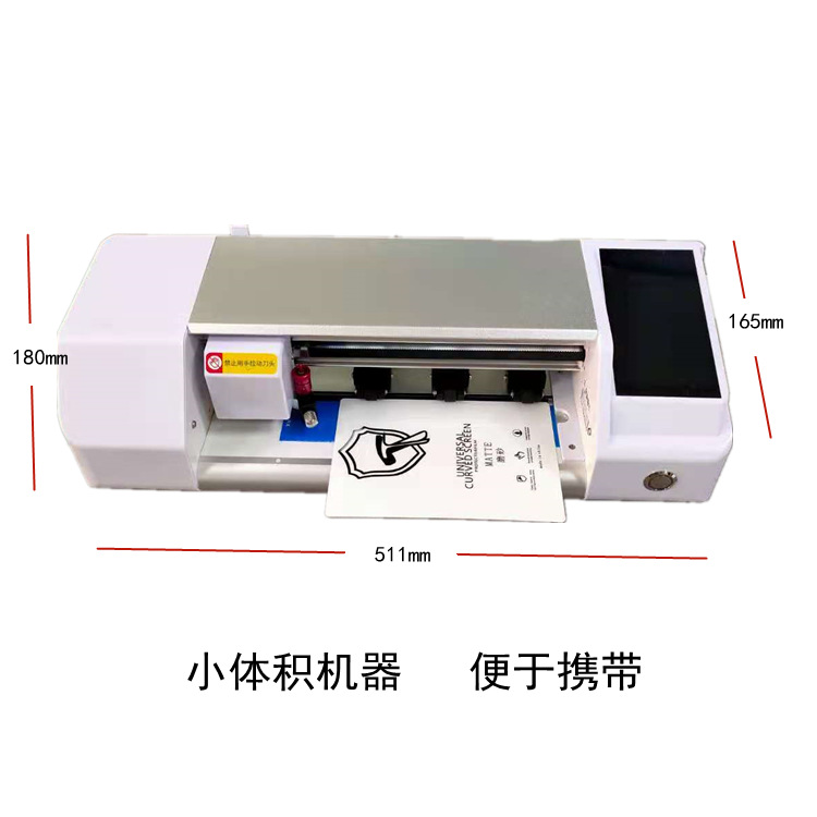 Intelligent wifi touch screen film cutting machine, TPU water condensation film, mobile phone and tablet film cutting machine, automatic cutting machine Application Scenario