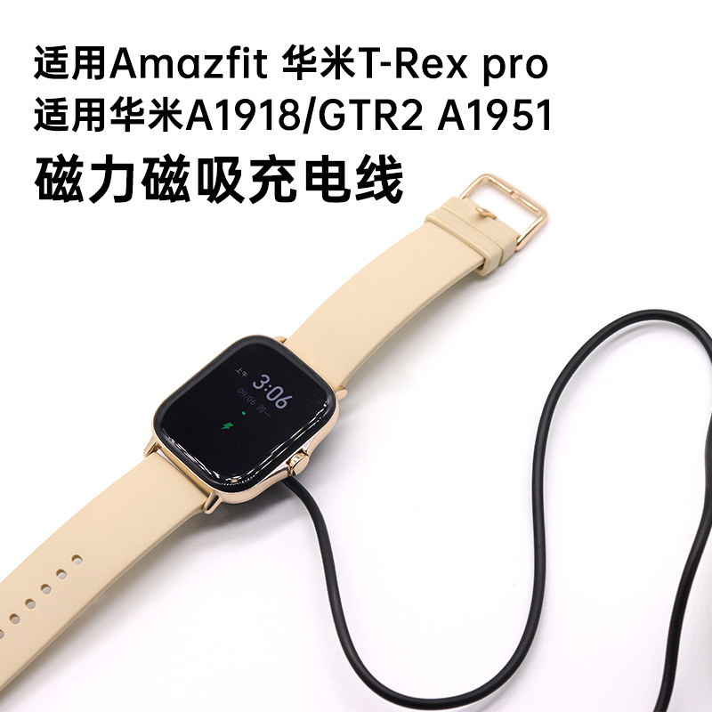 Compatible with Huami Bip3/GTS4 mini Watch charger Active Edge magnetic charging Cable GTR2 Specification drawing