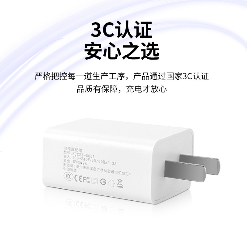 5V1A charger head with 3C certification, 5V2A mobile phone charger head, usb small household appliances universal power adapter wholesale details Picture