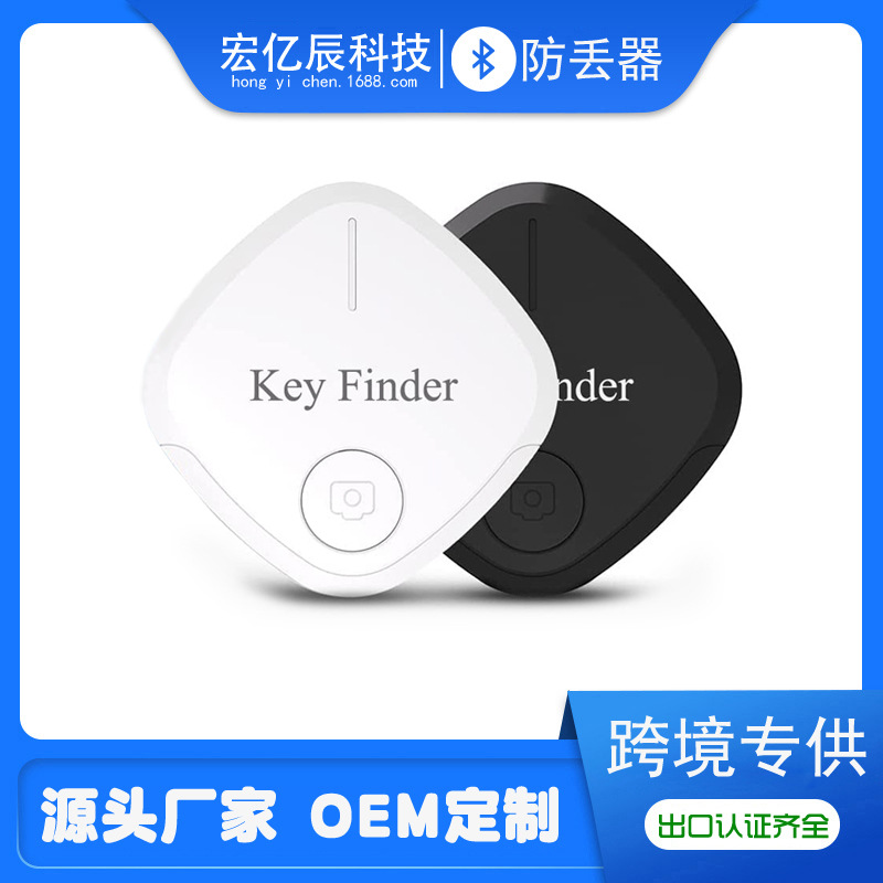 Key Finder Square anti-loss device factory private mold key tracker Smart Finder Bluetooth Finder full figure