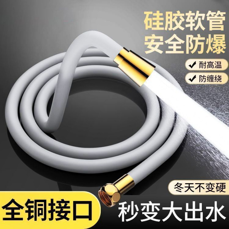 Copper-head silicone shower head hose, universal bathroom explosion-proof thickened water heater pipe connection pipe details Picture